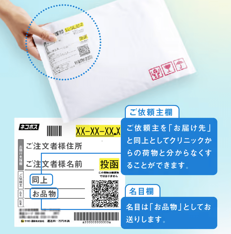 クリニックフォアはプライバシーも安心