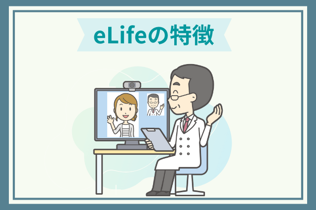 イーライフ、GLP-1ダイエット特徴